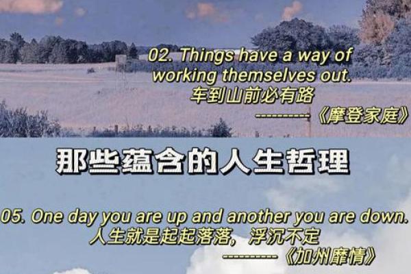 正月十五过后究竟是什么命？探寻中国传统文化中的人生哲理