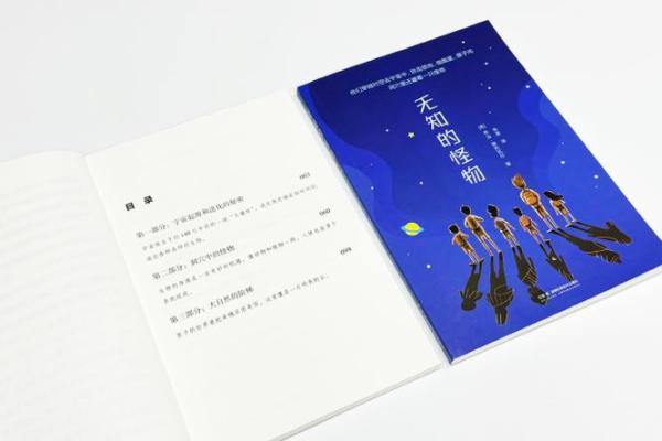 探寻18年25岁命运奥秘：人生的选择与成长之旅