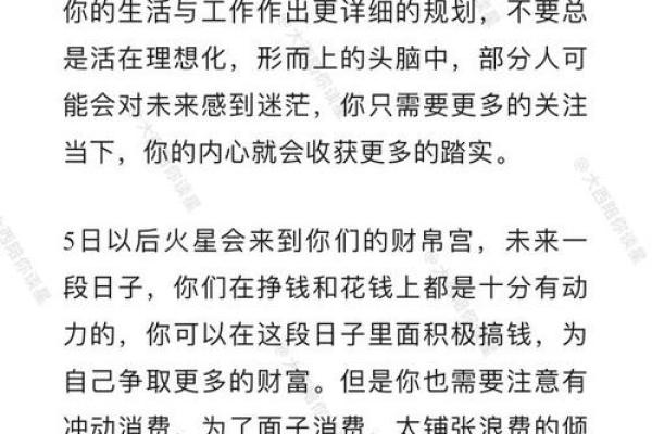 十二星座命运解析：了解你与生俱来的特质与潜能