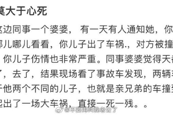 探讨男人命中注定无儿子的原因与影响