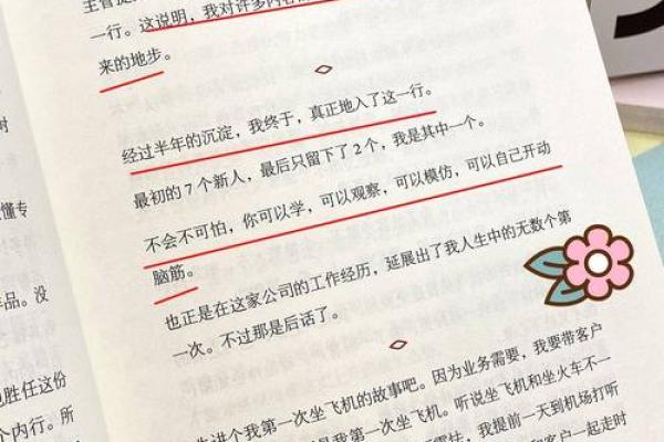 探讨1976年的命运：一种生活的哲学与选择