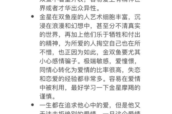 金星的魅力：揭秘哪些星座由金星掌控
