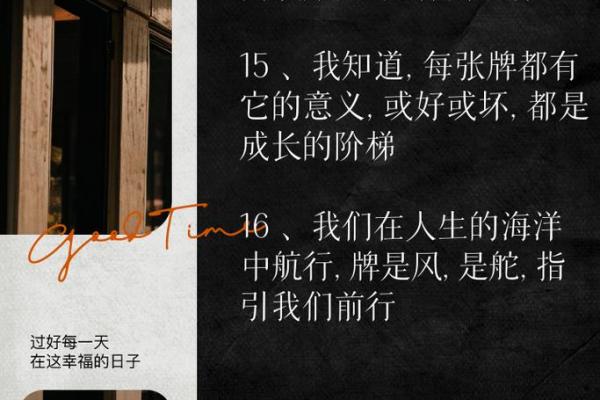 怎样将命运掌握在自己手中：人生的选择与成长