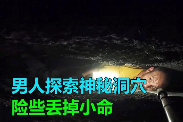 方指头的人命理解析：揭示神秘命运的秘密
