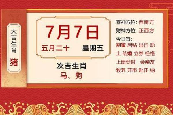 农历己亥年：探秘属猪命的吉祥与挑战