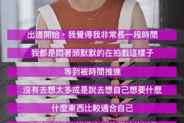 墙头火命：性格解析及独特魅力