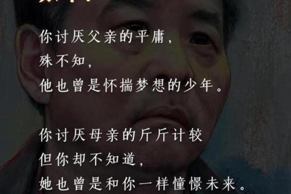 1982年正月三十的命运之旅：星辰与生活的交织