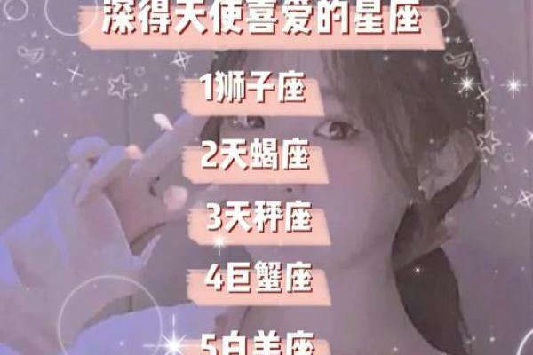 命主星与星座的秘密关系：揭示你的命运之钥