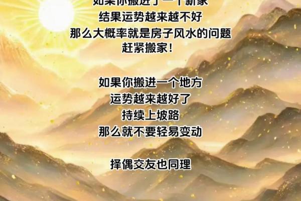 搬家接火：如何选择最佳时机和方位，提升你的运势