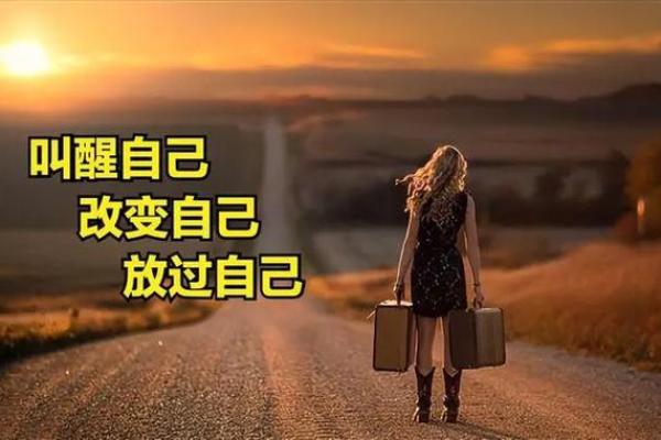 命若琴弦的药方：自我修养与内心和谐的艺术