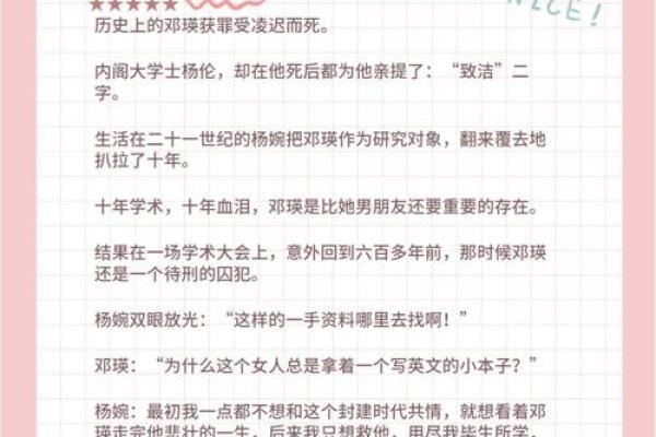 神秘的青木之命：揭开命理与自然的奥秘