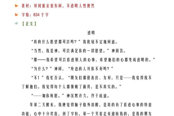 漂浮不定的命运：在不确定性中找到自我价值