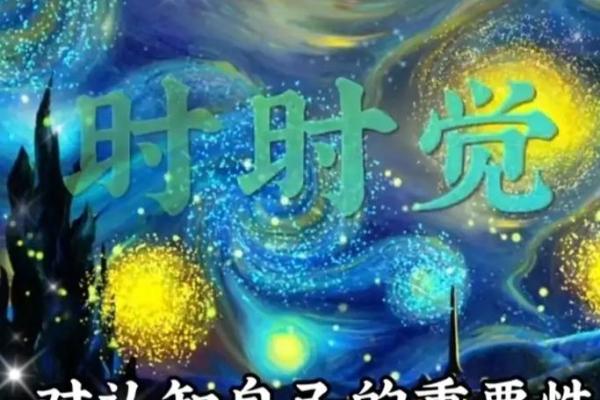 戊辰年出生之命：揭示命运的奥秘与人生的潜力
