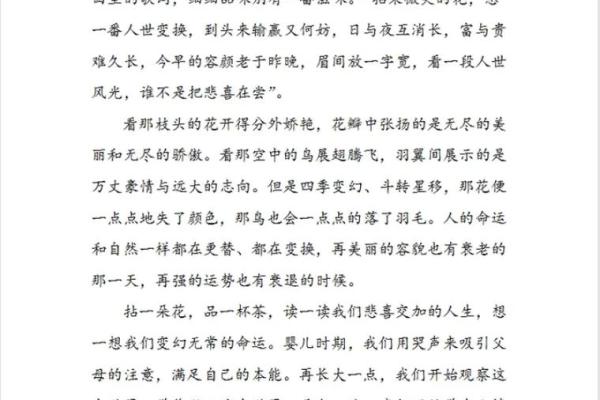 1957年8月出生的命运与人生展望