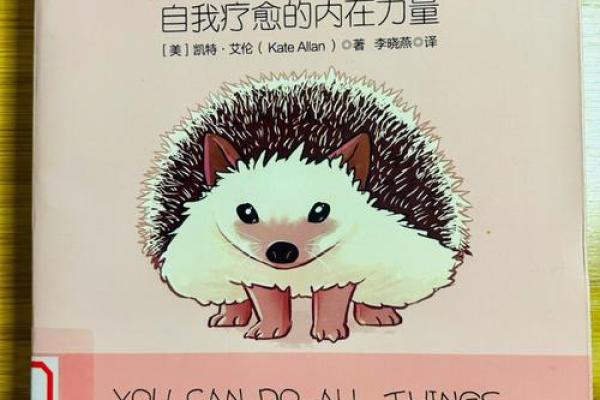 2003年属羊命理解析：探寻温和灵魂的内在力量与人生轨迹