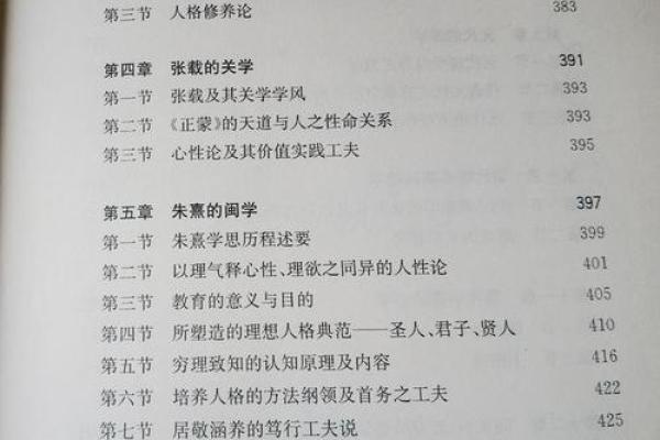 生命的命：探寻“命”字的文化与哲学内涵