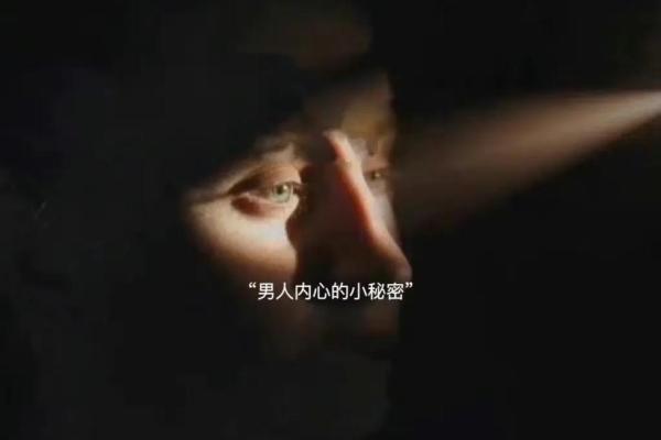壬午日男命的性格特征与喜好分析：解读内心世界的秘密