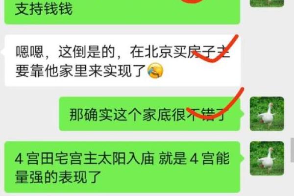 揭秘田宅宫凹陷命格：潜在的财富与发展机遇！