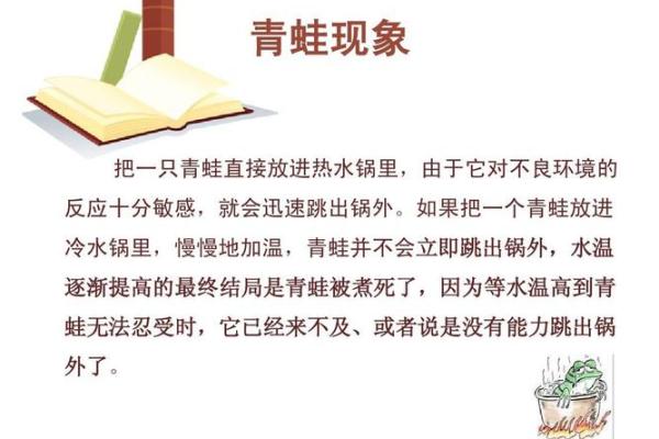 放青蛙是什么命：探索隐秘的野性之美
