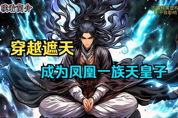 古代皇子命短的诡秘：命运与血脉的交织之谜
