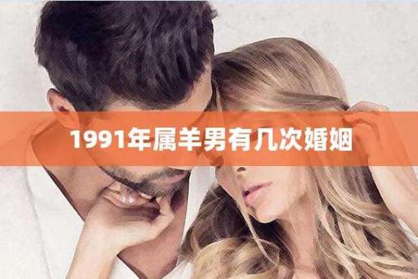 1979年出生的女性命运解析：属羊的独特人生之旅