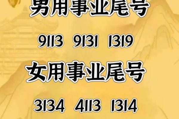 探秘石榴木命：适合的字和命理智慧