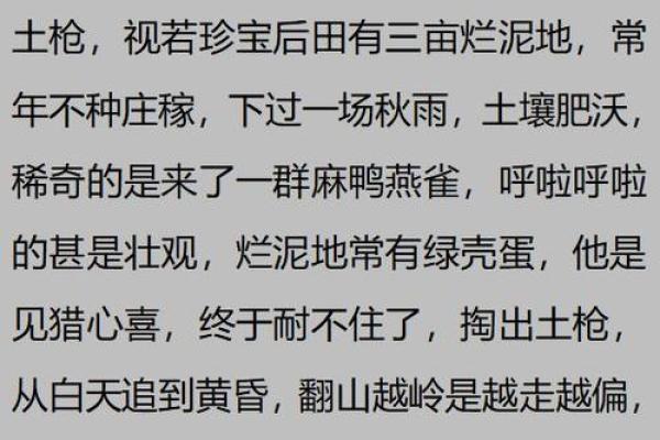命理揭秘：什么样的人最适合当警察？