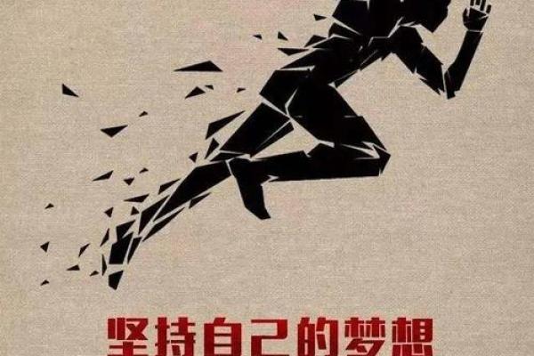 揭示男人一生中最核心的命：追寻梦想与内心的真实