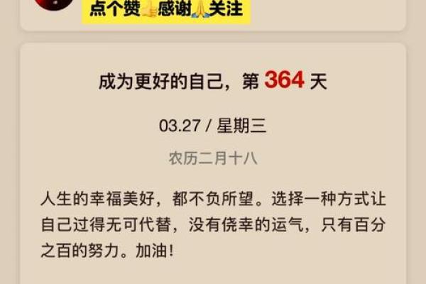 命好的人：如何看待生活中的运气与努力的结合