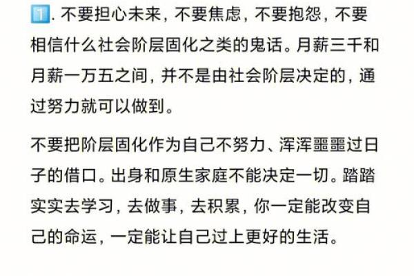 2006年正月出生的人命运解析与人生建议