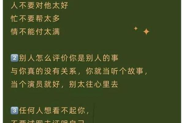 2006年正月出生的人命运解析与人生建议