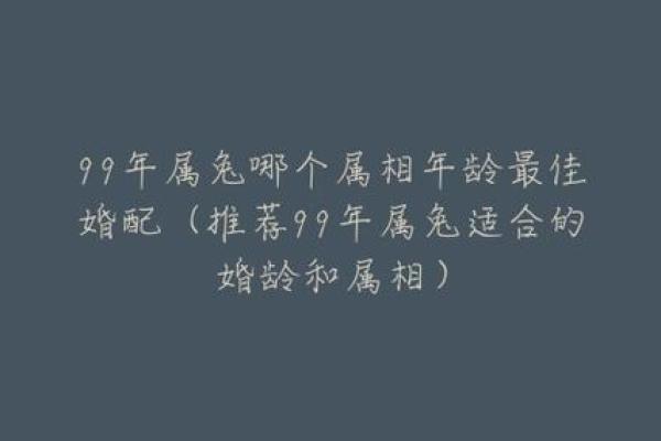 属相与命运：揭示女宝宝最佳属相的秘密