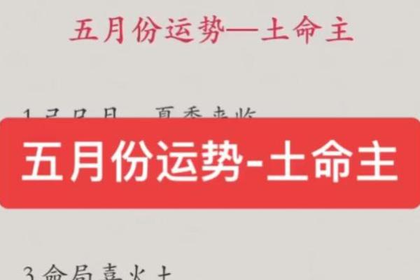 生肖与克土命女孩：命理运势的深度解析与提升