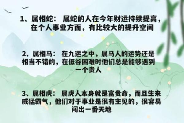 1966年出生的属蛇人，命运解密与人生智慧