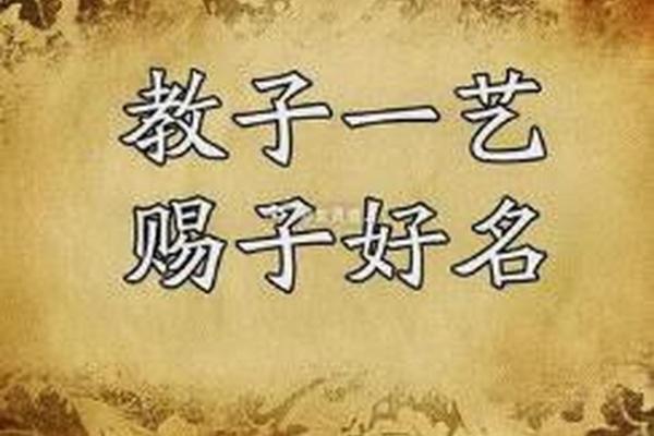 宝宝命理解析：如何通过生辰八字为孩子选择美好未来