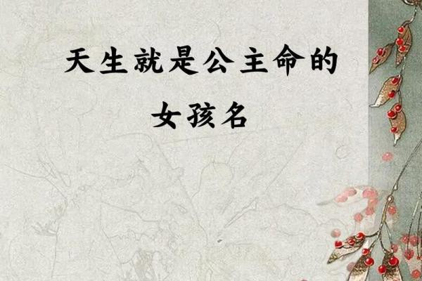 为什么有的姑娘命不好？探讨背后的原因与解读