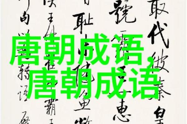 如何根据生辰八字查询命运，解读人生的奥秘与方向