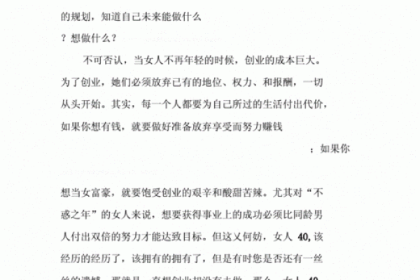 女人申时出生有什么命？解读八字的奥秘与人生的潜能