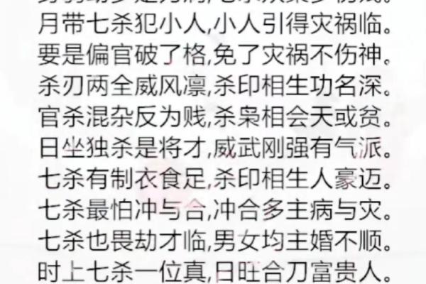 命犯小人，警惕身边的“隐形敌人”！