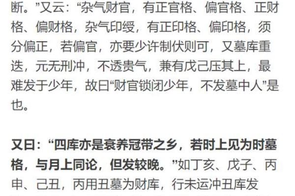 揭秘1964年：八字命理与人生轨迹的交织