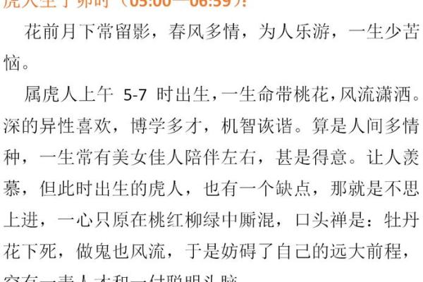 16年出生孩子命运解析：揭示生肖与性格的奇妙关联