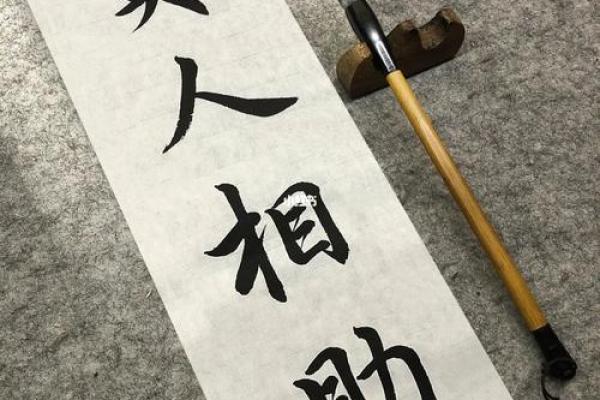 人生贵人是什么命格：探索人与人之间的机缘与命运