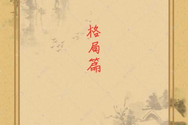 2001年出生的人命格解析：探索命运与生活的无限可能