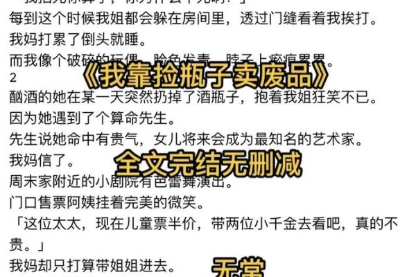 茅瓶子命：独特的人生与命运的思考