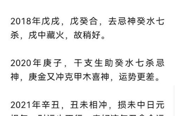 女命七杀的配合与人生运势的影响解析