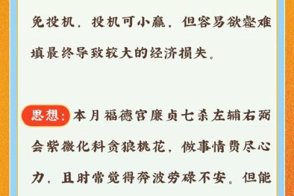 农历94年属狗命解析：性格、运势与适合的职业