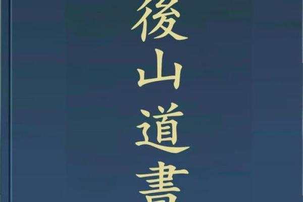 风水命理学的奥秘：你该如何选择学习内容？