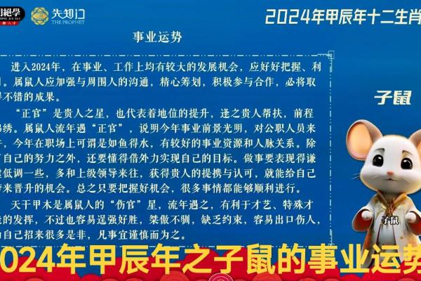 2009年牛年命理解析：财运、事业与健康运势全解！