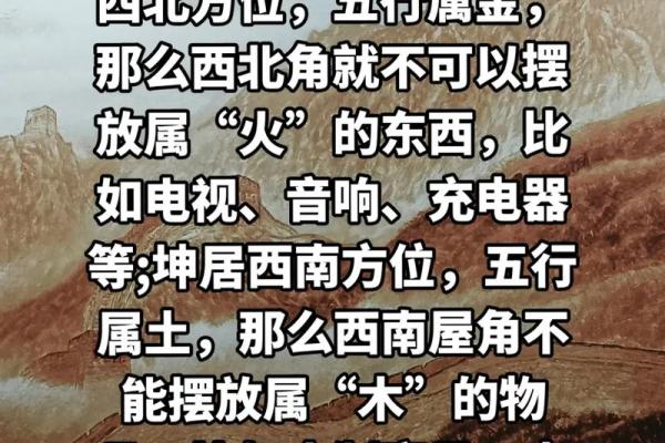 震命与坤宅：家居风水的深奥密码与生活指引
