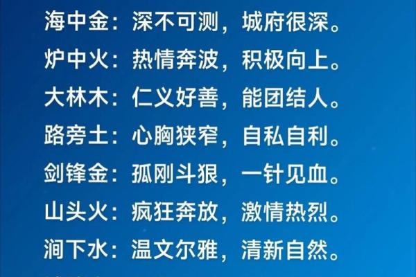 路旁土命克星分析：如何避开命理中的相克因素